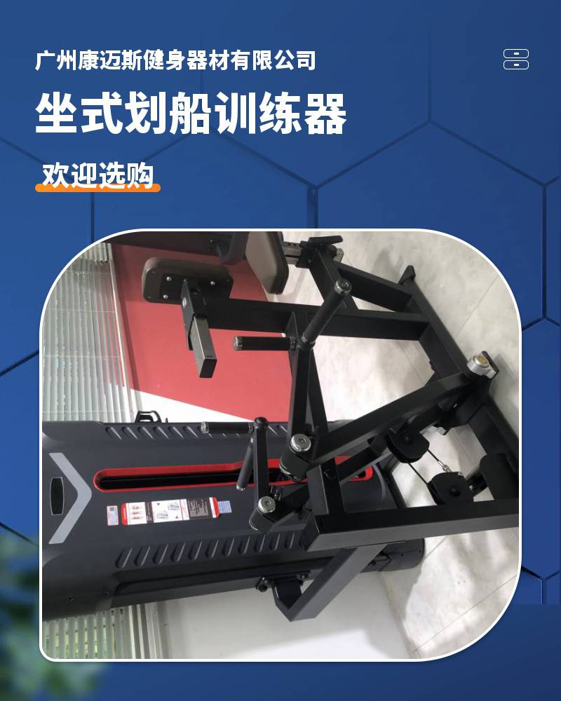 CM-2117 坐式划船训练器 健身路径四位压腿按摩器供应